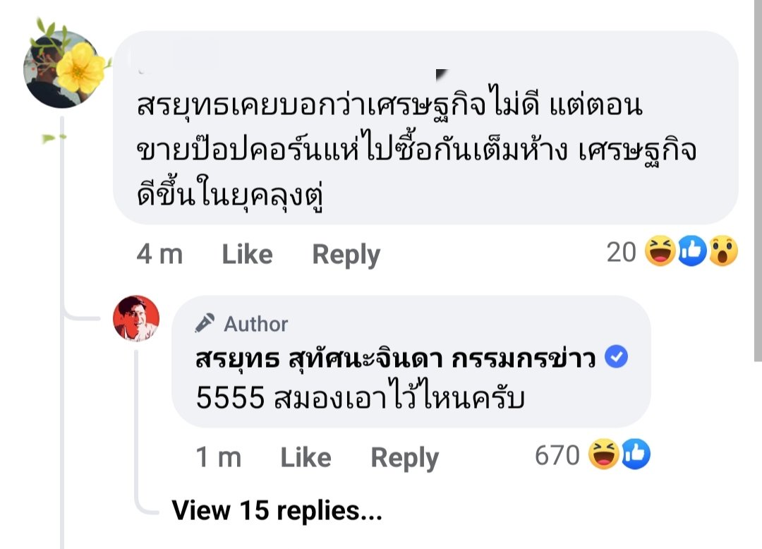 เจ๊แต๋ว tweet media