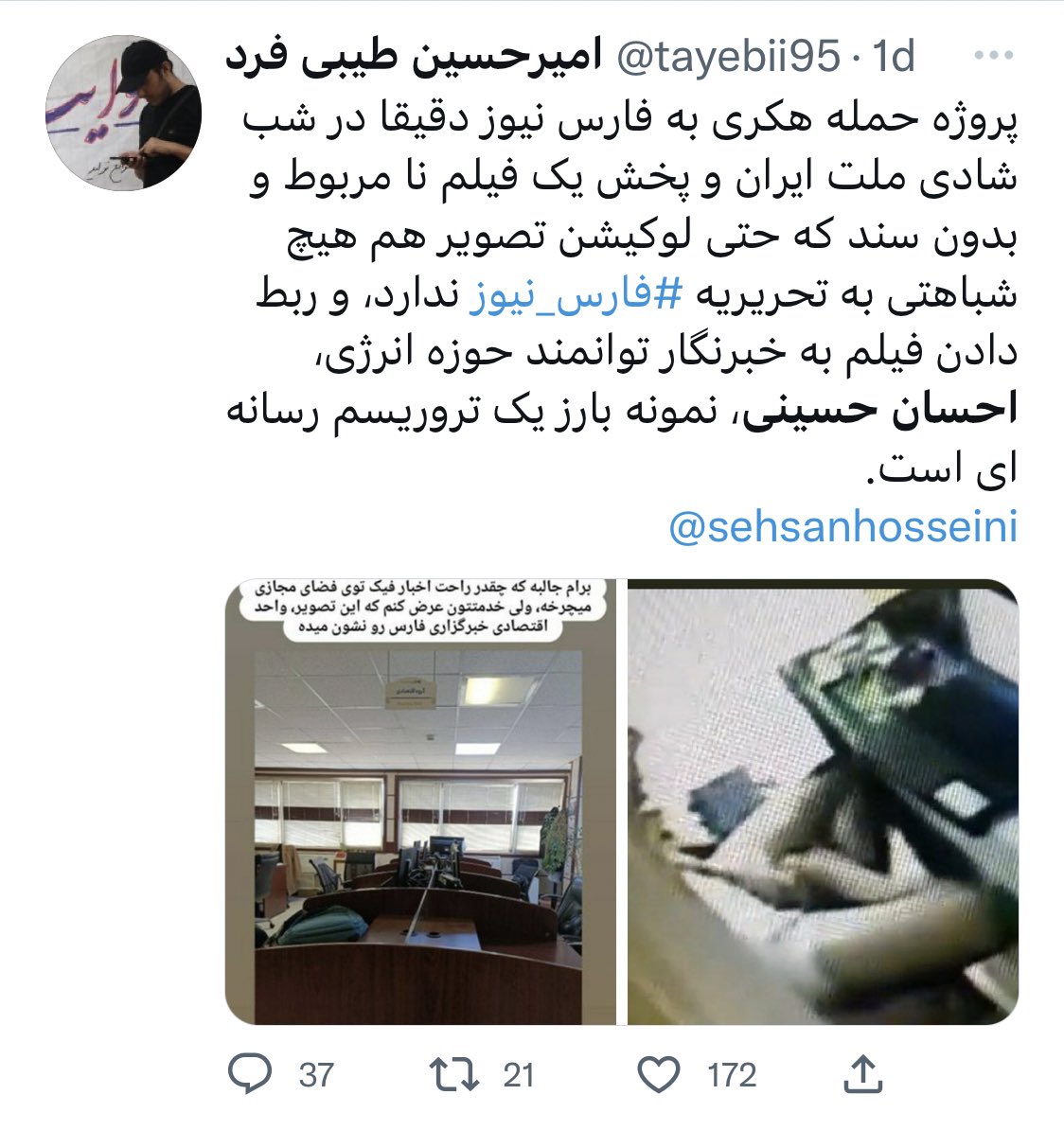 Ehsan N Mahsaamini On Twitter هواپیمای مسافربری رو با سه تا موشک بزنی یا بچه ۱۰ ساله رو با 