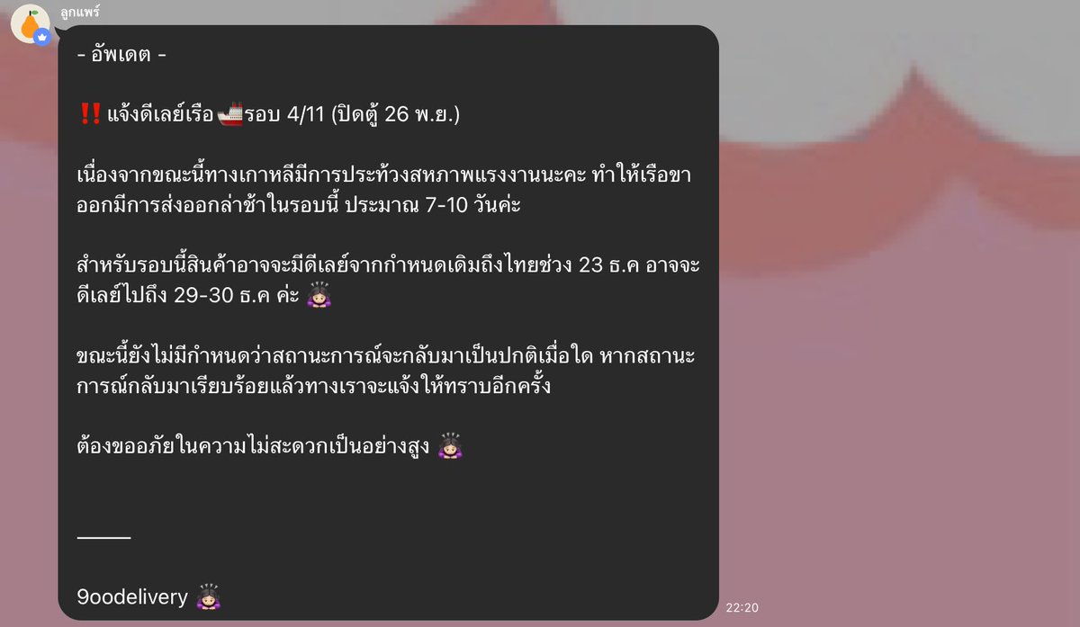 jayjay_2499's tweet photo. 🚨อัปเดต🚨

แท่งไฟรอบทันคอนน้องดรีม(กดเว็บ) มีการเลื่อนรอบเรือตามภาพเลยนะคะ ต้องขออภัยอย่างสูงงับ🙇‍♂️
#ppraxwupdate https://t.co/GTU4uPWg0a