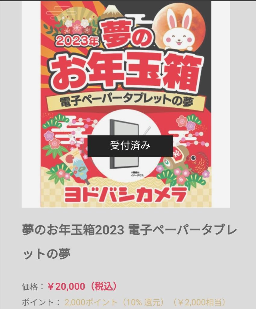 Aランク 最終値下】 2023年夢のお年玉箱モバイルプロジェクターの夢 福