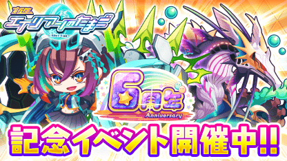 v6bek1GUdssAr8s's tweet image. 大盤振る舞いの
６周年記念イベント開催中！

豪華特典がガンガンもらえる！
今ならパワーアップした無料200連ガチャ
も回せる！

簡単オートバトルで大乱戦！
育成RPG「エイリアンのたまご」

今すぐプレイ！tap.ma/LYB0EA3m

#エイリアンのたまご
(2022/11/29 00:43:25)