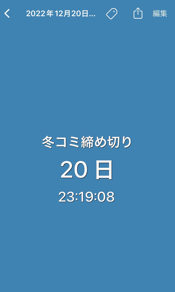 残りの線画は27.75pですよ。 明日にはバビ伊賀のペン入れが確実に終わります!!そしたらまずこの分の仕上げ作業に入るんだ…