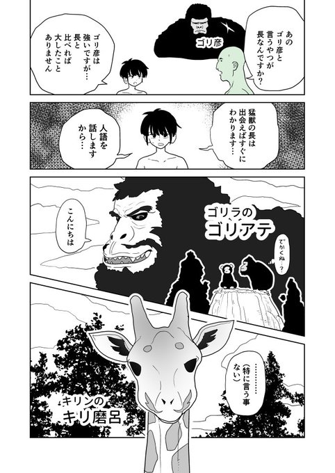 クンニバトラーたかし3章255 