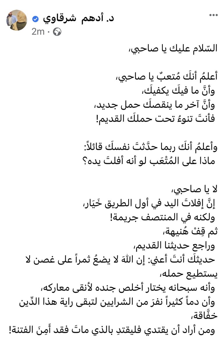 إنَّ إفلاتَ اليد في أول الطريق خَيَار،
 ولكنه في المنتصف جريمة!