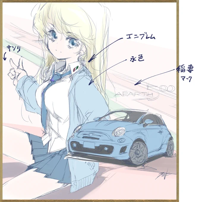 キャラデザ解説～。ABARTH500。こちらはあっさり目。 #車擬人化 