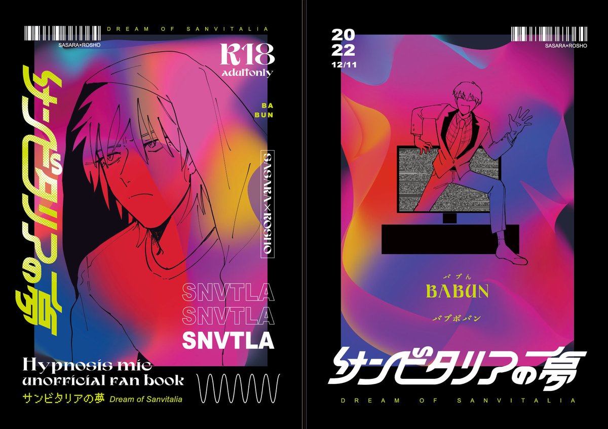 12/11ささろ新刊表紙です‼️‼️‼️‼️
表紙デザインは1010graphics様( ⁦<a href="/1010graphics/">1010graphics</a>⁩ )にしていただきマスタ‼️‼️‼️‼️‼️最高デザインすぐる‼️‼️‼️‼️‼️ヴォーーー‼️‼️‼️‼️‼️