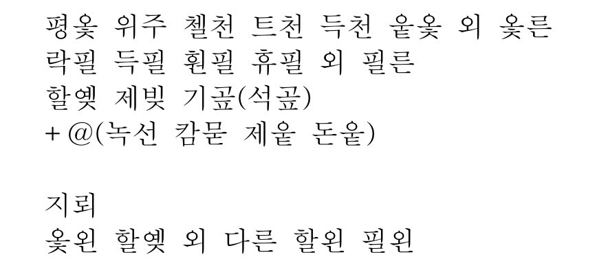 먹는 씨피 얘기가 나왔길래…
제 위치 보시면 알겠지만 ㄹㅇ 짬뽕탕이라…
평옻 할옞 득필락 위주로 돌아가긴하는데…
적고보니까 미친개많음

혹시 지뢰 있으면 블락 혹은 뮤트부탁드령뇨