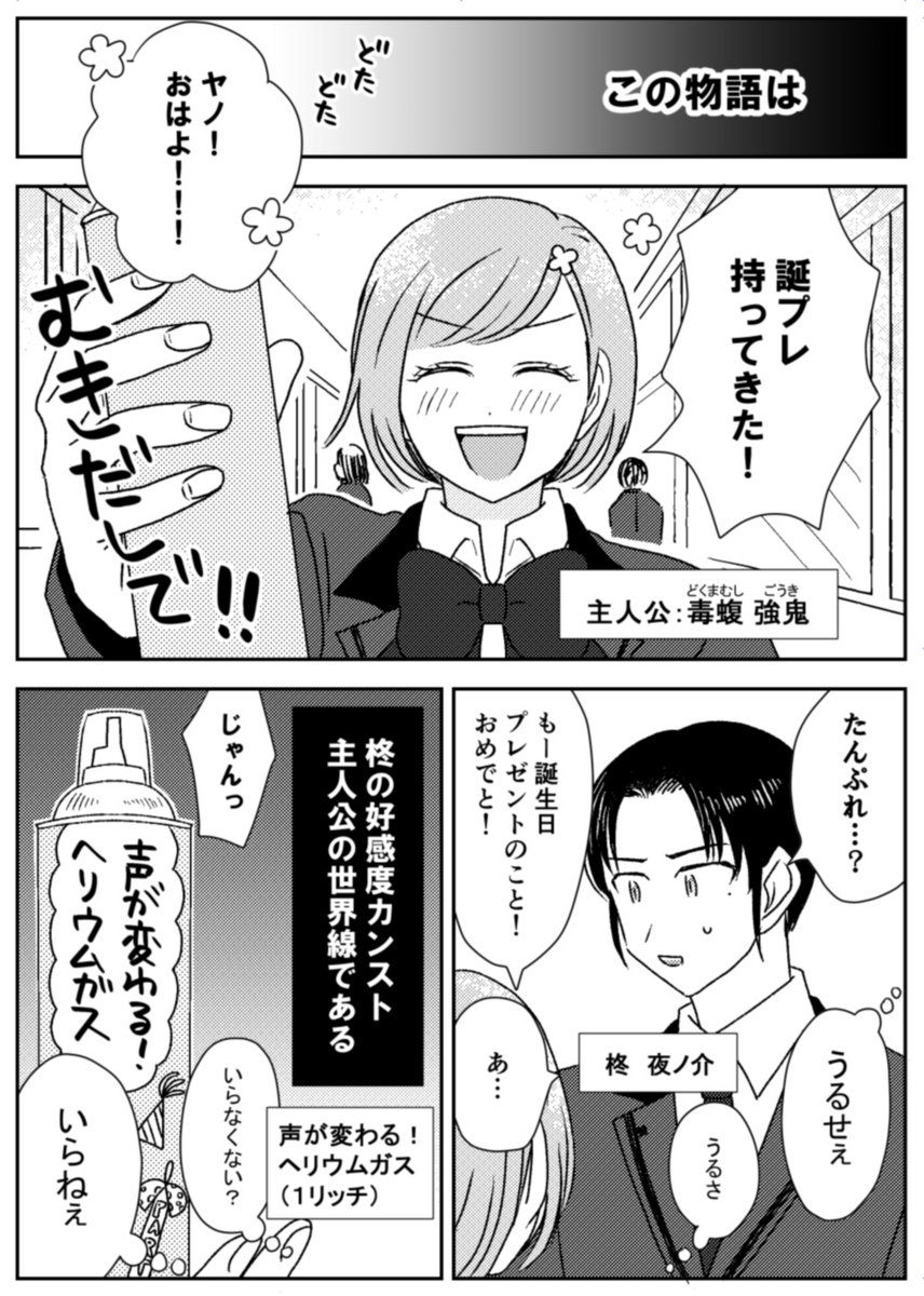 柊夜ノ介くんWebオンリー
🌗あなたにはかなわない🌓
@yanoonly2022 参加させていただきます!

10pくらいの漫画を展示します。相変わらず本多くんが名前だけ出ます。
よろしくお願いします🎊
スペースにはいませんが遊びには行きます🙆楽しみです!
#あなかな2022参加表明 