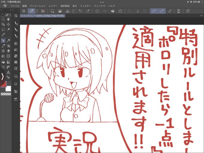 こういうデフォルメ顔?描くの楽しい 