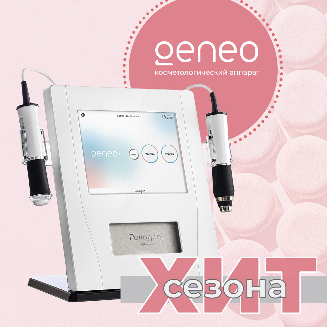 pofibeauty's tweet photo. Аппарат Geneo – это самая выгодная инвестиция в косметологии⁉️
Хотите узнать подробнее ?
Скачайте презентацию 👇:👇 
https://t.co/nXNBymR840
---
#премиумэстетикс #premiumaesthetics #geneo #oxygeneo #омоложениекожи #antiage #косметологическоеоборудование #косметологическийаппарат https://t.co/wb8vQhIu7w