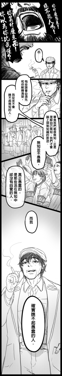 sloth656's tweet photo. 發個OC角的小短漫
#李泰然 https://t.co/TVO6HFZO67