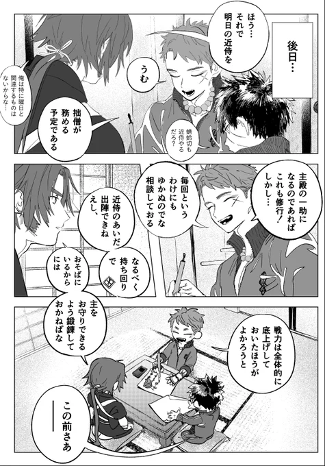 あだなの漫画のつづき 