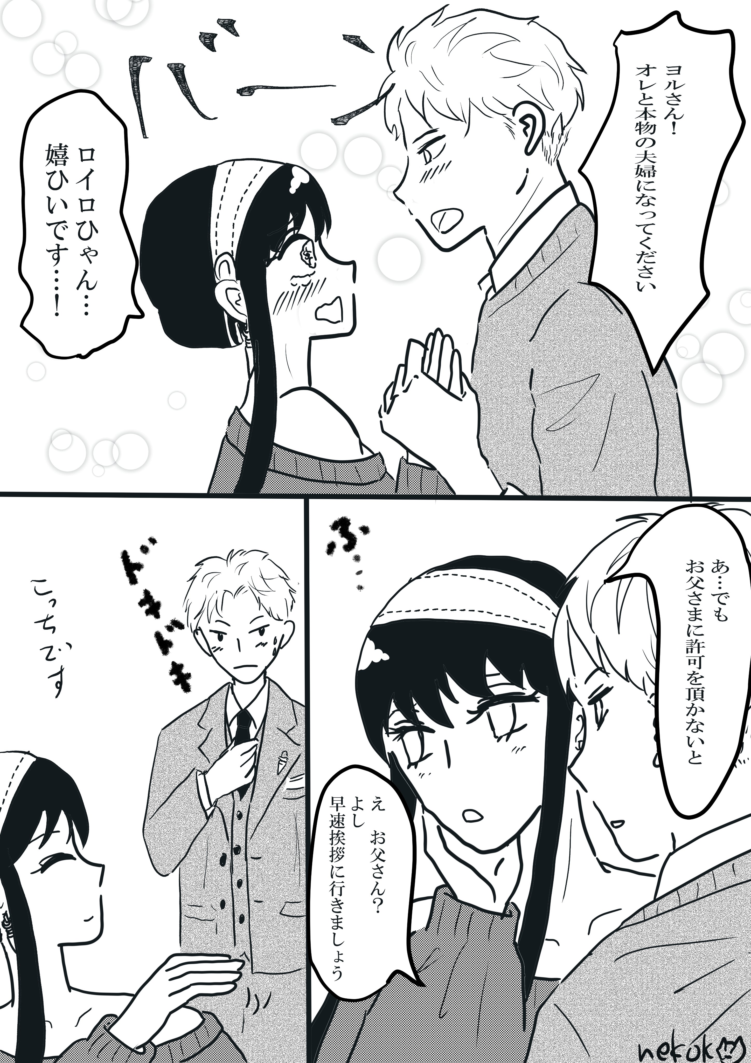 ねここ (@nya_nnekoko) / X