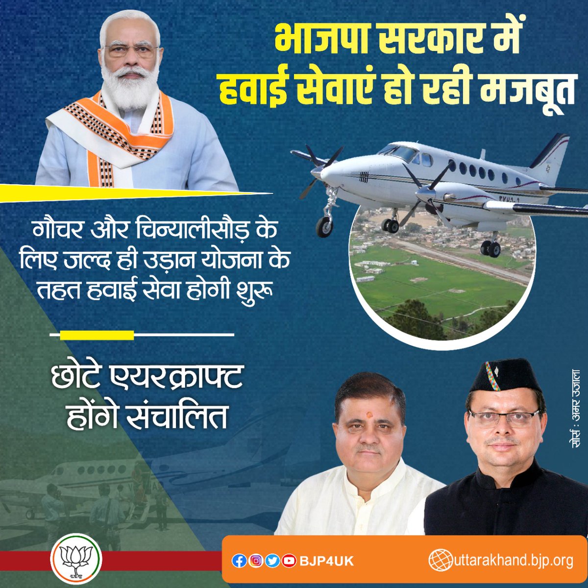 BJP Uttarakhand tweet media