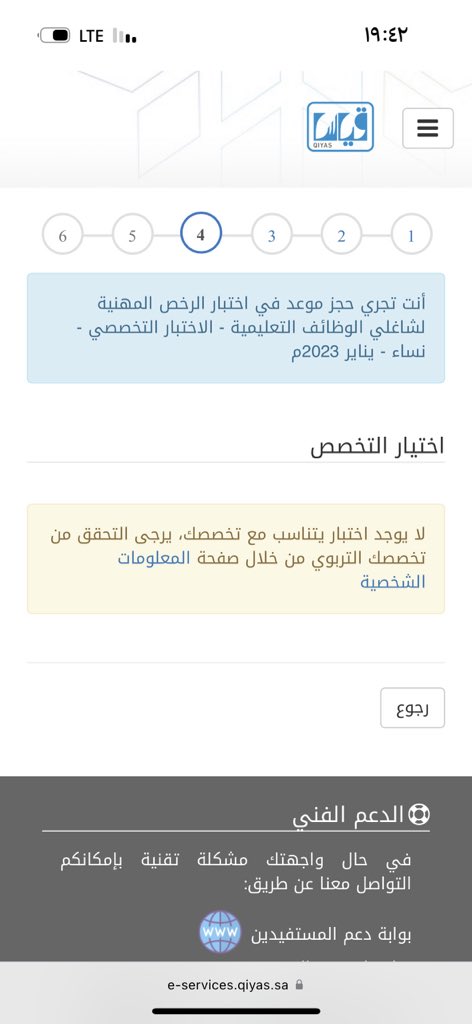 bedoo_ahmd's tweet photo. @ll_II_ll_ll_II @EtecCare @EtecCare  السلام عليكم انا معلمه على راس العمل وعند  محاولة التسجيل تظهر لي هذه الصوره علمًا بإن جميع بيناتي صحيحه وموجوده https://t.co/VcPbhAO8TP