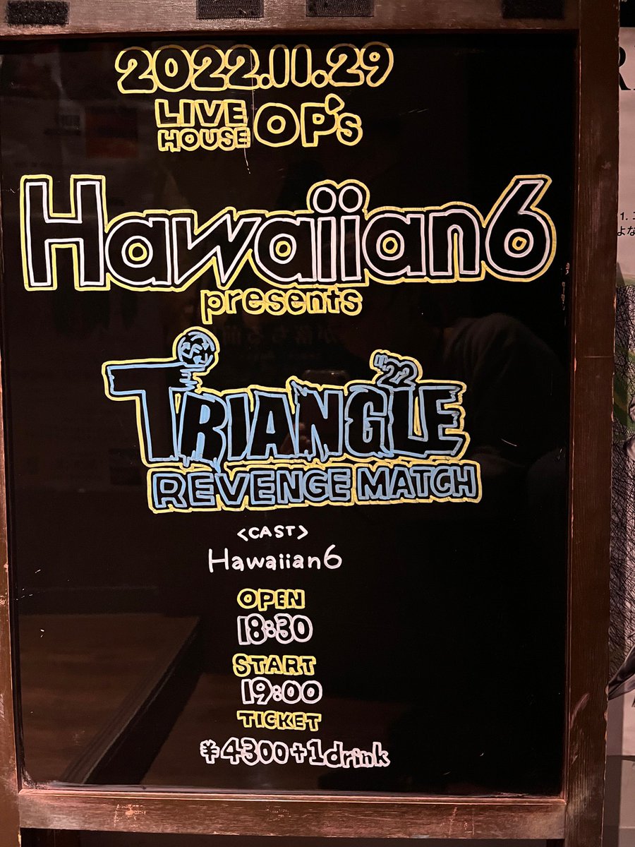 OP_s_fukuoka's tweet photo. ━━━━━━━━━━
　📌明日はこちら📌
━━━━━━━━━━

HAWAIIAN6 presents
TRIANGLE'22 REVENGE MATCHです！

THANK YOU!! SOLD OUT!!

#HAWAIIAN6
#TRIANGLE22
#OP_s
#LIVEHOUSE
#LIVE https://t.co/7yTCgXbBJB