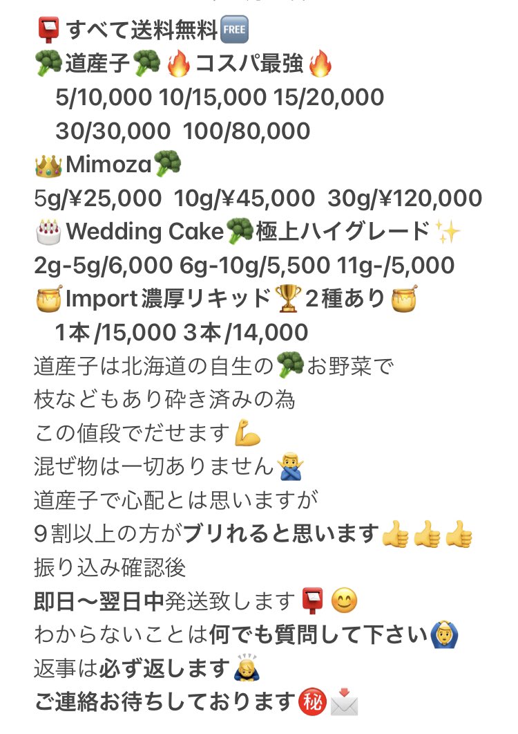 greenlikeman's tweet photo. 今週の当選は@JPxxxhiphop 様です👍
連絡ください㊙️

毎週砕き済み
🥦道産子5g 🎁しちゃってます😏🥦
今回もフォロー、♡、リツイートから
選んでいきます🤝
日曜PM8:31締め切りです👏

沢山の参加お待ちしています❗️

味は美味しいとは言えませんが
優しくブリります☺️👍
よろしくお願いします🙇‍♂️😊 https://t.co/OPa4T2P5rR