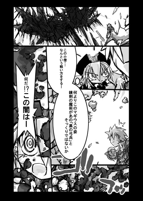 デモベ漫画4-7 魂の形 