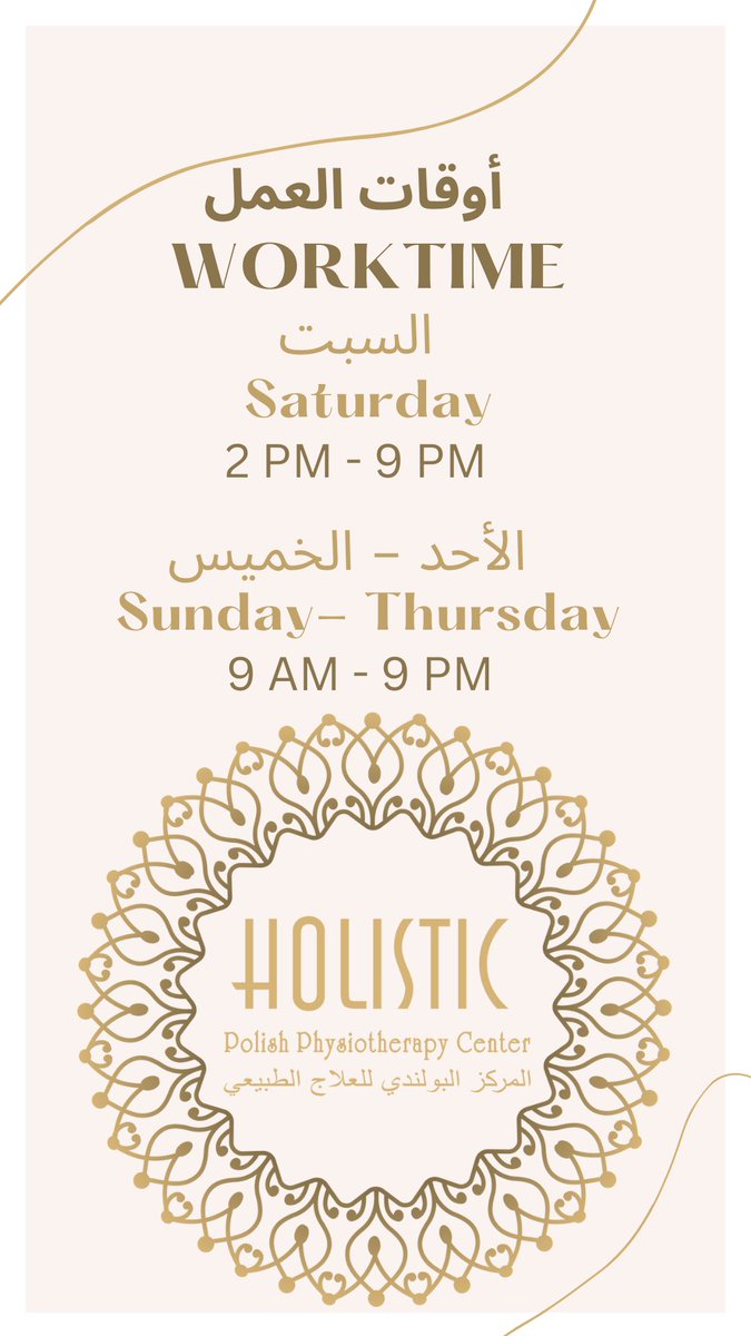 holisticppc's tweet photo. #علاج_طبيعي #الرياض 
#physiotherapy #Riyadh https://t.co/VMJn0H995J