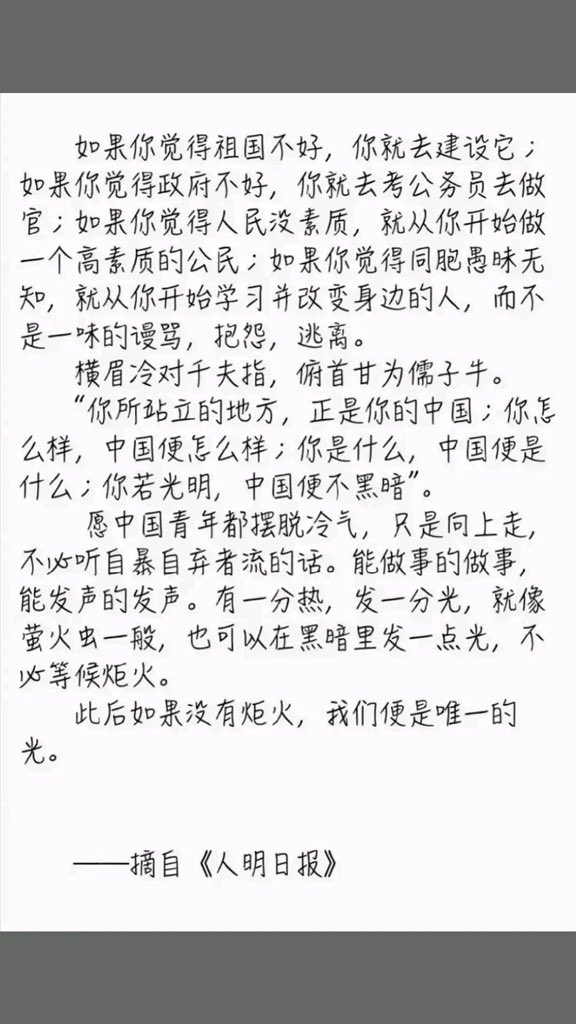 不管哪个社会都有它的缺点，我们需要做的是让你所在的社会更好，而不是在列强环视的情况下，霍乱天下，让列强趁机侵占你祖先生存之地，非我族类，其心必异。真有本事先去把列强解决了，再来内乱。 https://t.co/0pwAfNb3VQ