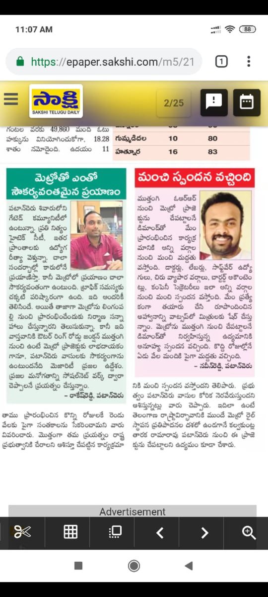 BommareddyRaj's tweet photo. @KTRTRS Sir, good to hear about inauguration Metro corridor from Mind Space to Airport. In 2012-13 during TS agitation you did a padayatra for Metro to PTC followed by Railroko. This right time to fulfill your promise to support our aspirations? Hoping you to take this up before term3!🙏 https://t.co/rqJH5OWlcq