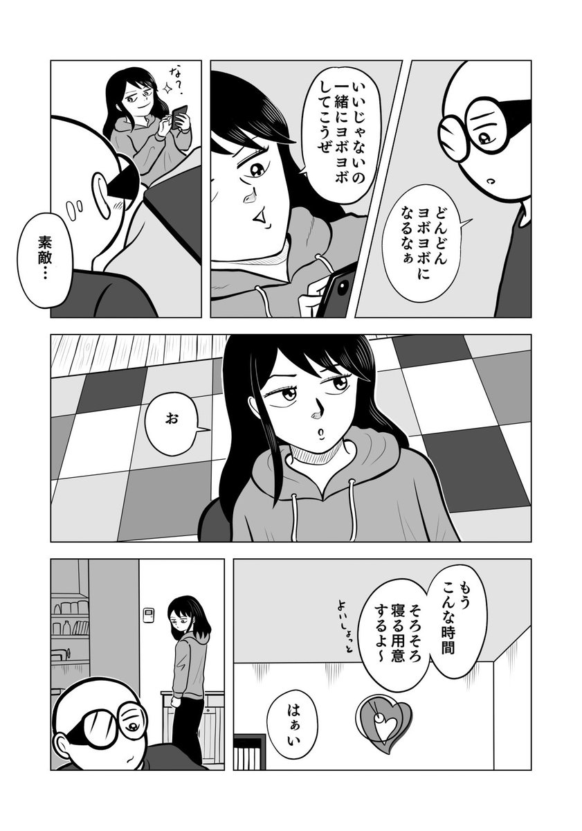 1年1年を生きていく

あなたも僕の漫画を読む為にも長生きするのだよ?

#ちりつも日常
#夫婦漫画 