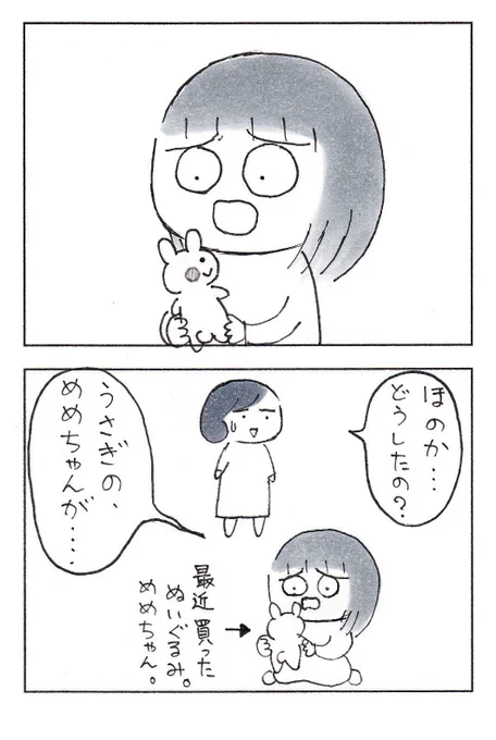 泣くほどに。

#育児漫画 #エッセイ漫画 #コミックエッセイ 