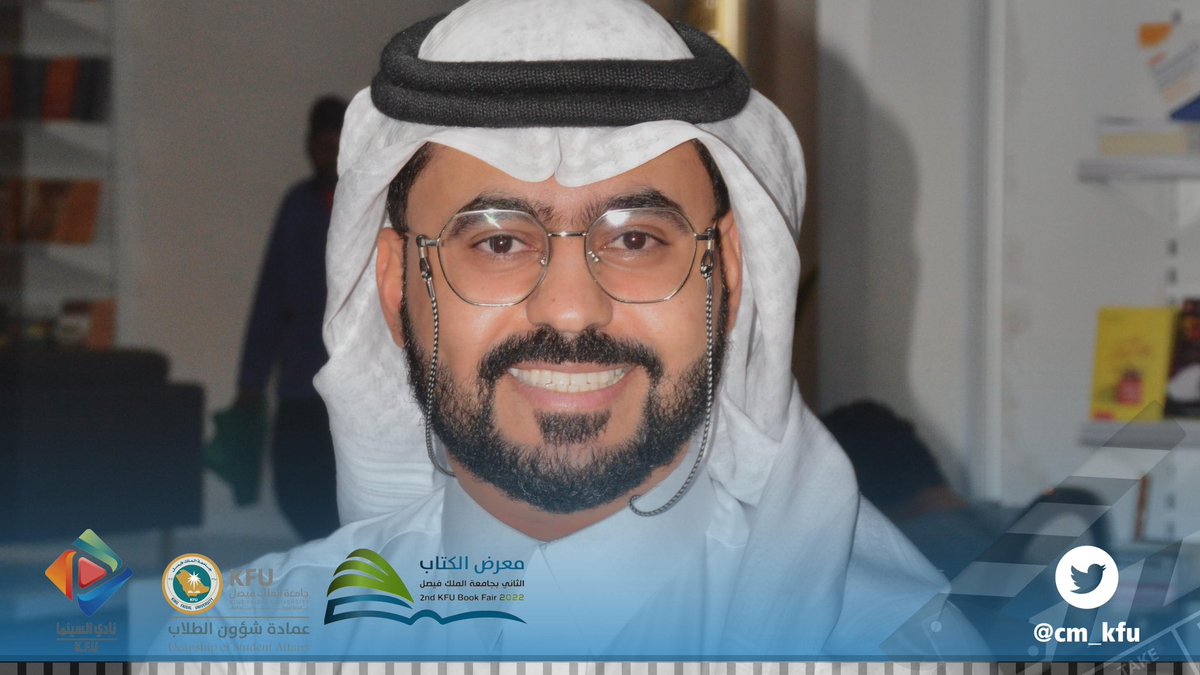 cm_kfu's tweet photo. #نادي_السينما بإستضافة قيمة من دكاترة الجامعه في ركن الممثلين🤩💚.

#معرض_جامعة_الملك_فيصل_الثاني_للكتاب
#جامعة_الملك_فيصل #نادي_السينما 
 @KFUniversity 
@KFU_st_affairs https://t.co/vJiwEvA2ns