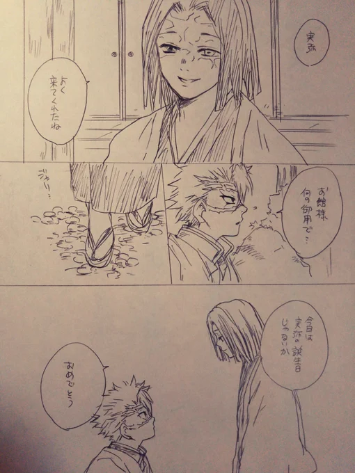 #不死川実弥生誕祭
#不死川実弥誕生祭
過去に投下したものでごめん。今年もさねみんおめでとう。幸せであれ。 