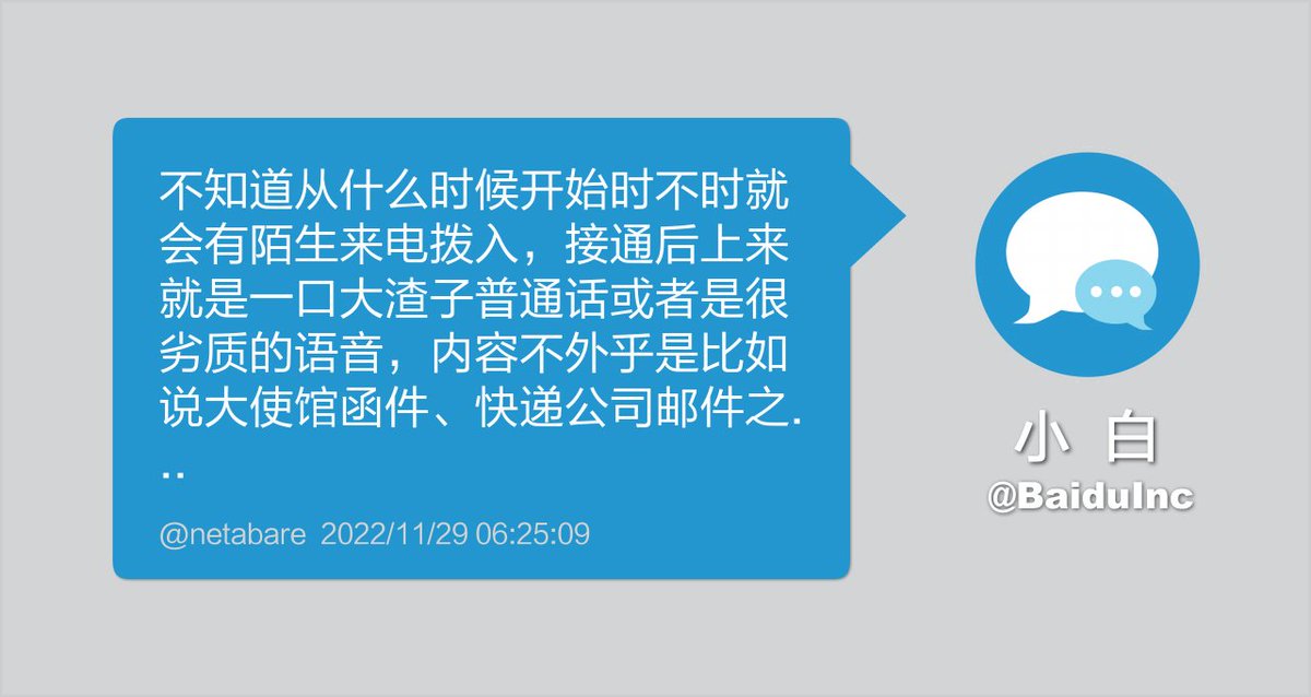 话说在国外遇到频繁的**针对国人的**诈骗电话有没有什么比较