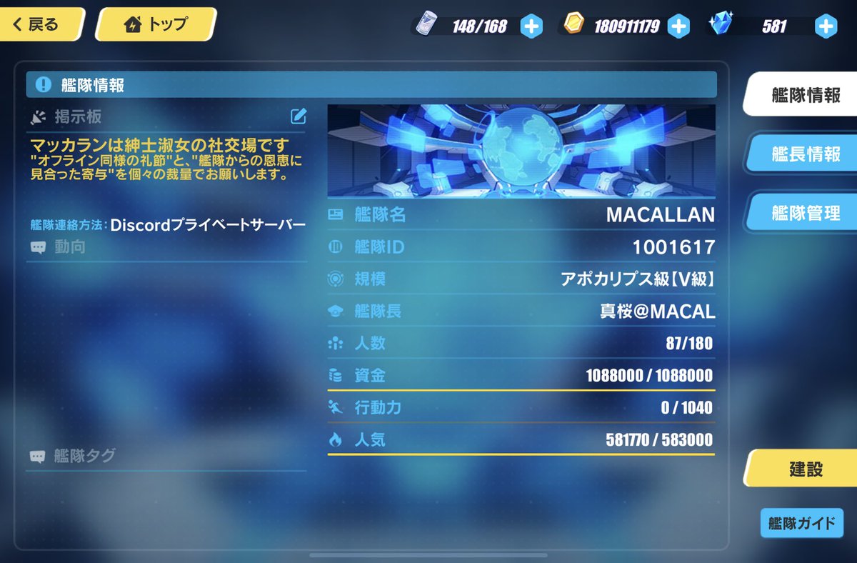 真桜@MACALLAN tweet media