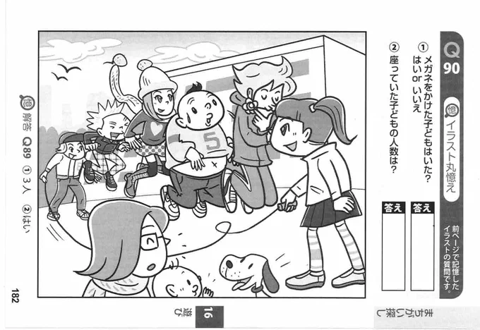 白夜書房「持ち歩き脳活まちがい探し1月号」にイラスト2点描いております。自分で見ても難しかった💦😅
皆さんもぜひやってみてください!
https://t.co/SB5NyAM2MK 