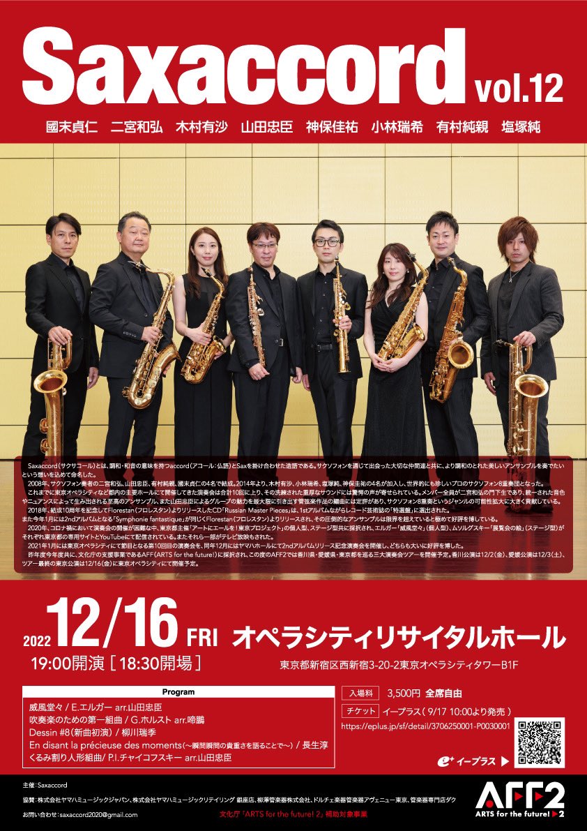 saxaccord's tweet photo. みなさ〜ん❗️いよいよあと3日でツアースタートです‼️
もうチケットの準備はおすみですか〜？
当日は受付が大変混み合うことが予想されます。密を避けるため、なるべく事前にお求めください。ご理解ご協力のほどよろしくお願いいたします🙇‍♂️

#Saxaccord
#穴吹学園ホール
＃Comican
#オペラシティ https://t.co/zuJAPabQTm