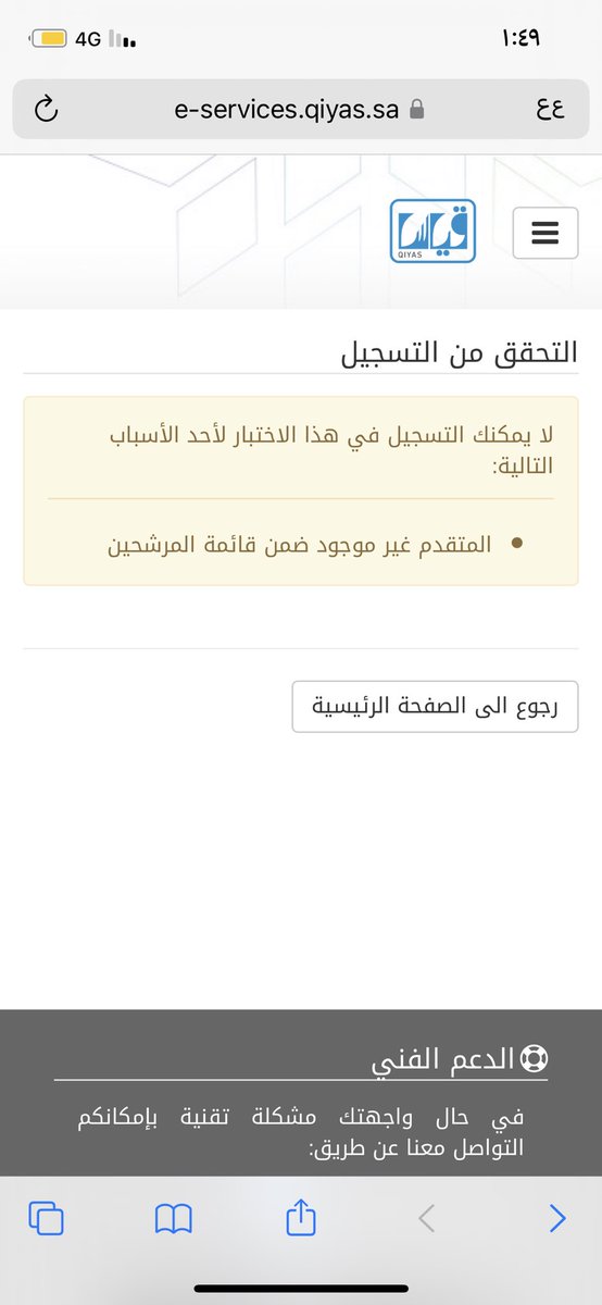 joojoi2013's tweet photo. @abukaled2005 ممكن اعرف ايش حل المشكله هذي ؟؟ https://t.co/gdqZc83n34