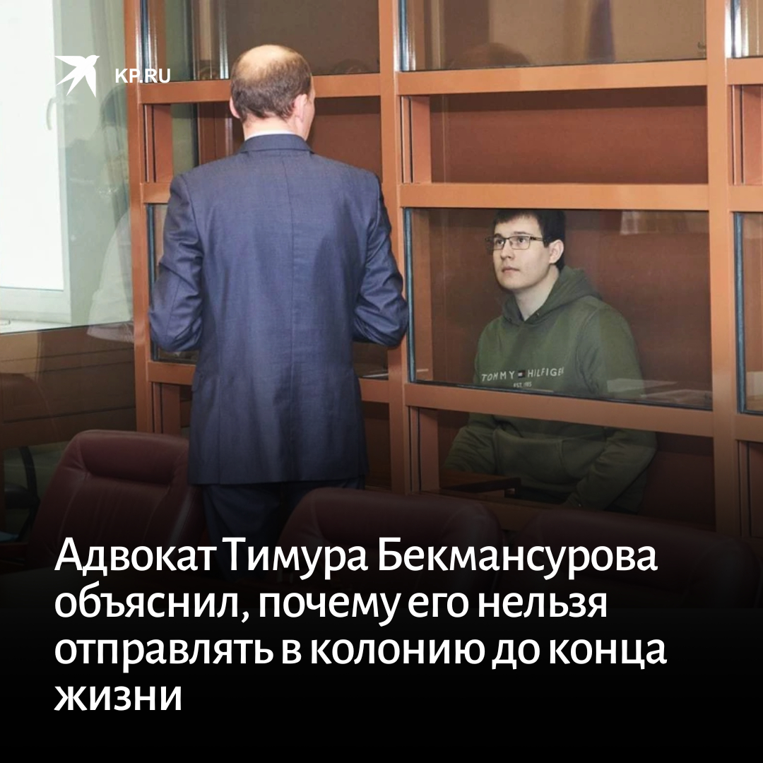 Тимур Бекмансуров инвалид