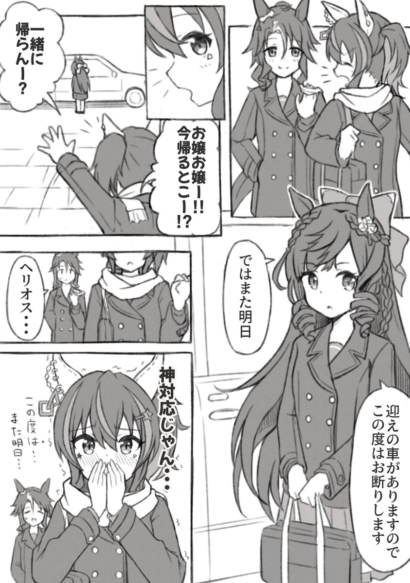 ヘリルビ漫画 