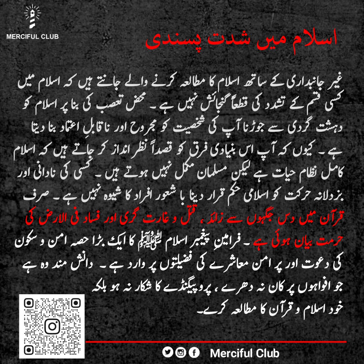 MercifulClub's tweet photo. Extremism in Islam 
.
Follow @MercifulClub 
.
.
#extremism #Islam #Quran https://t.co/vjxjxu3rzo