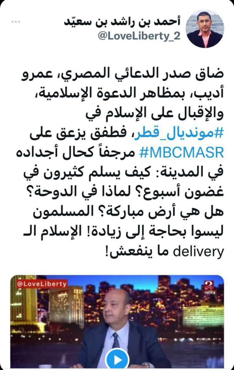 الله ينتقم منك يا هذا الشخص اذيتنا حسبي الله ونعم الوكيل فيكم ربي ينتقم منكم يارب كل لك وانت تنبح على قطر الله يروينا في يوم يارب جعل غير اجل يارب