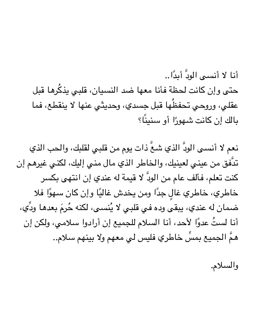 k2l9i's tweet photo. أنا لا أنسى الودَّ أبدًا.. https://t.co/04KAaIQdUz