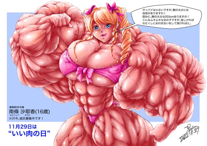 筋肉美女のtwitterイラスト検索結果 筋肉美女のtwitterイラスト検索結果