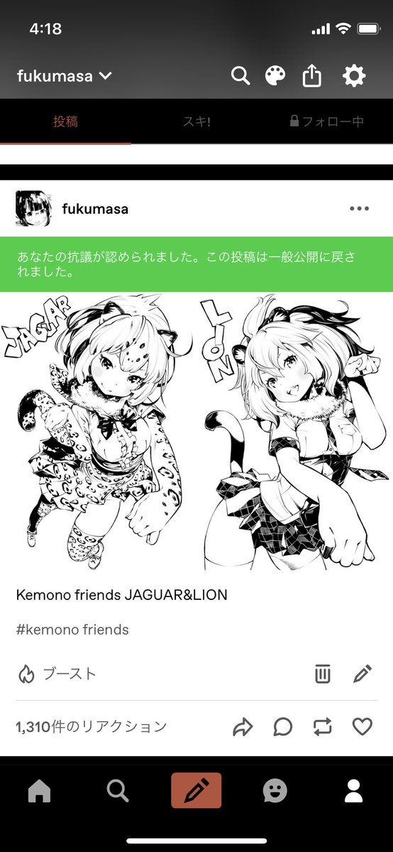 なんか放ったらかしのtumblerでフォローされまくってる通知きて覗いてみたら
私の絵がそんなに、えっちじゃないという通知が数年前にきてたようです。
抗議したっけ。 