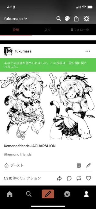 なんか放ったらかしのtumblerでフォローされまくってる通知きて覗いてみたら
私の絵がそんなに、えっちじゃないという通知が数年前にきてたようです。
抗議したっけ。 