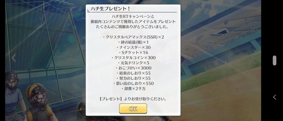818m1105r28a27m's tweet photo. この数日
体調崩してましたが
ルナ様のレベル120化
ともっちレベルUP120化
運営様のプレゼントで
助かりました
ありがとうございます
嬉しいっす
#ハチナイ
#URUP
#河北智恵
#草刈ルナ
#ハチ生プレゼント
#アカツキ https://t.co/oNGE0fCC1p