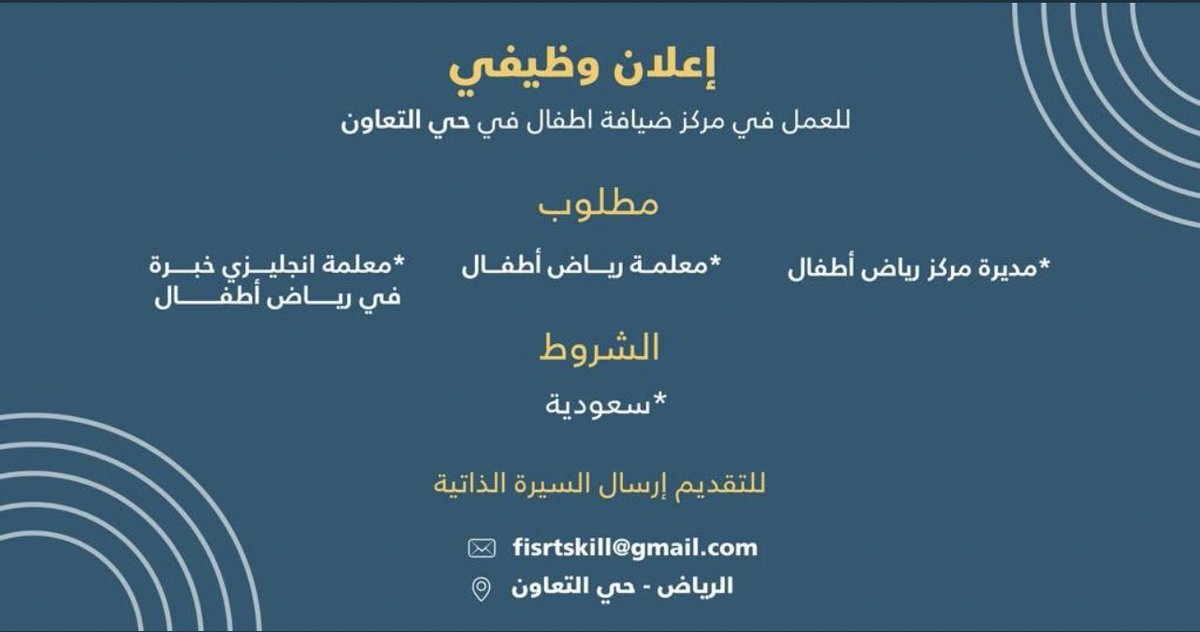 sudichild's tweet photo. 🔈🔈🔈🔈إعلان وظيفي🔈🔈🔈🔈 https://t.co/P64mXigx0q