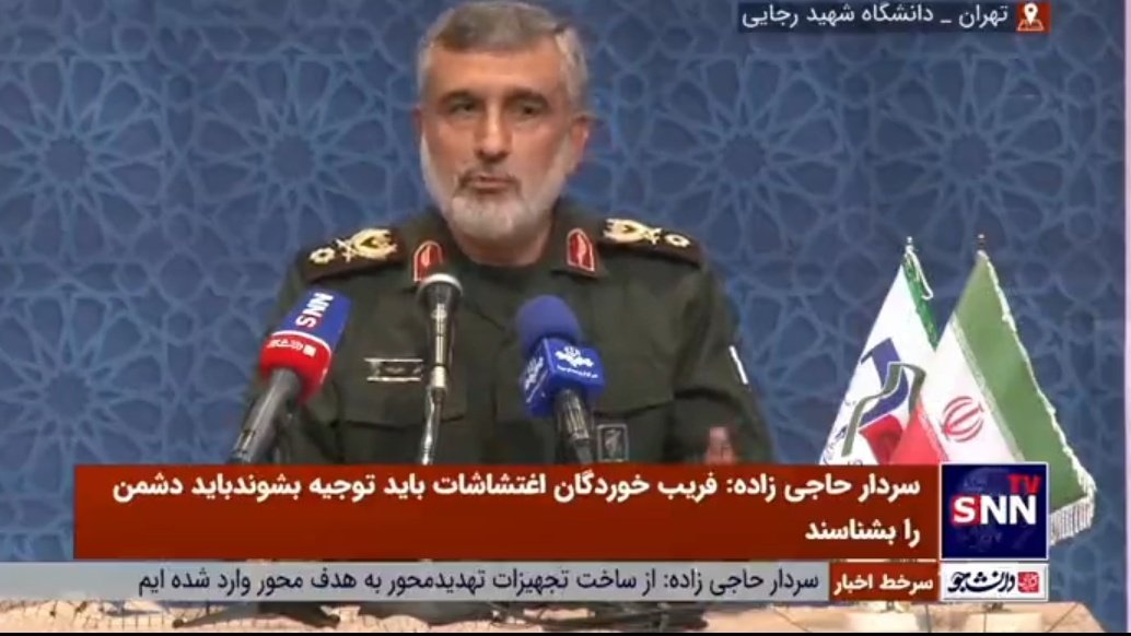 ⁨قائد القوة الجوية للحرس الثوري الإسلامي حاجي زاده: لمدة 8 سنوات كانت حكومة (الرئيس الايراني السابق حسن روحاني) في أيدٍ أجنبية.‼️