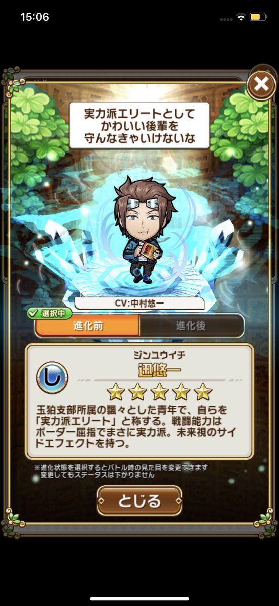 コラボガチャやったらいっぱつで来たから ビックリ((((；ﾟДﾟ))))👀((((；ﾟДﾟ))))。
