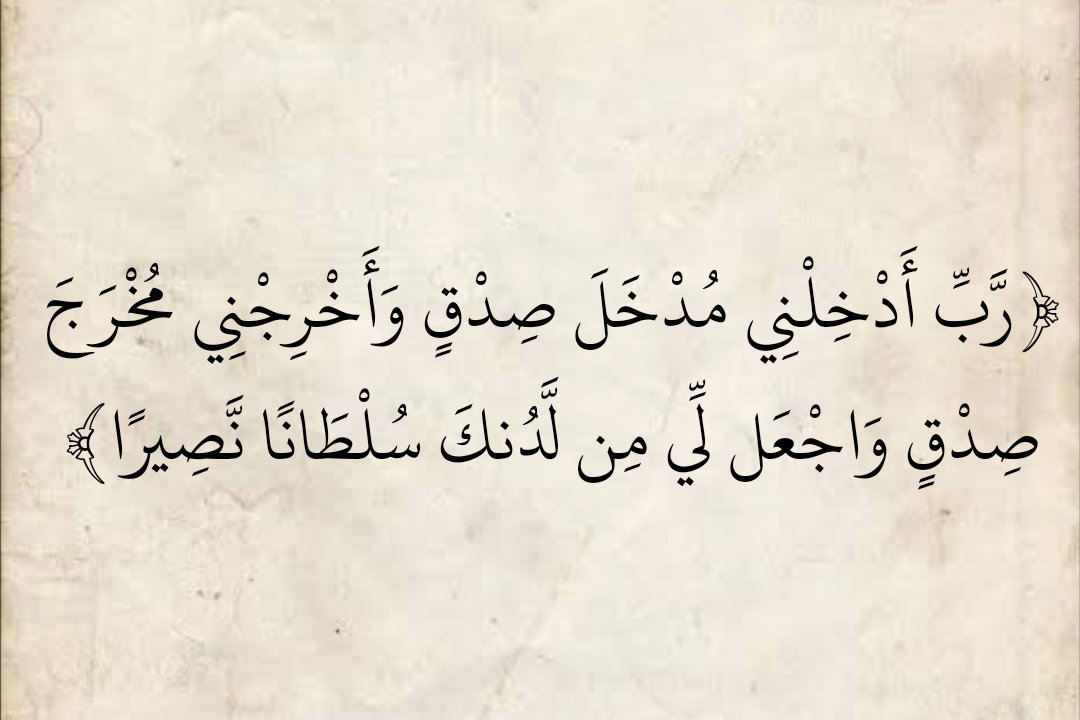 المُصْحَف (@almosahf) on Twitter photo 
