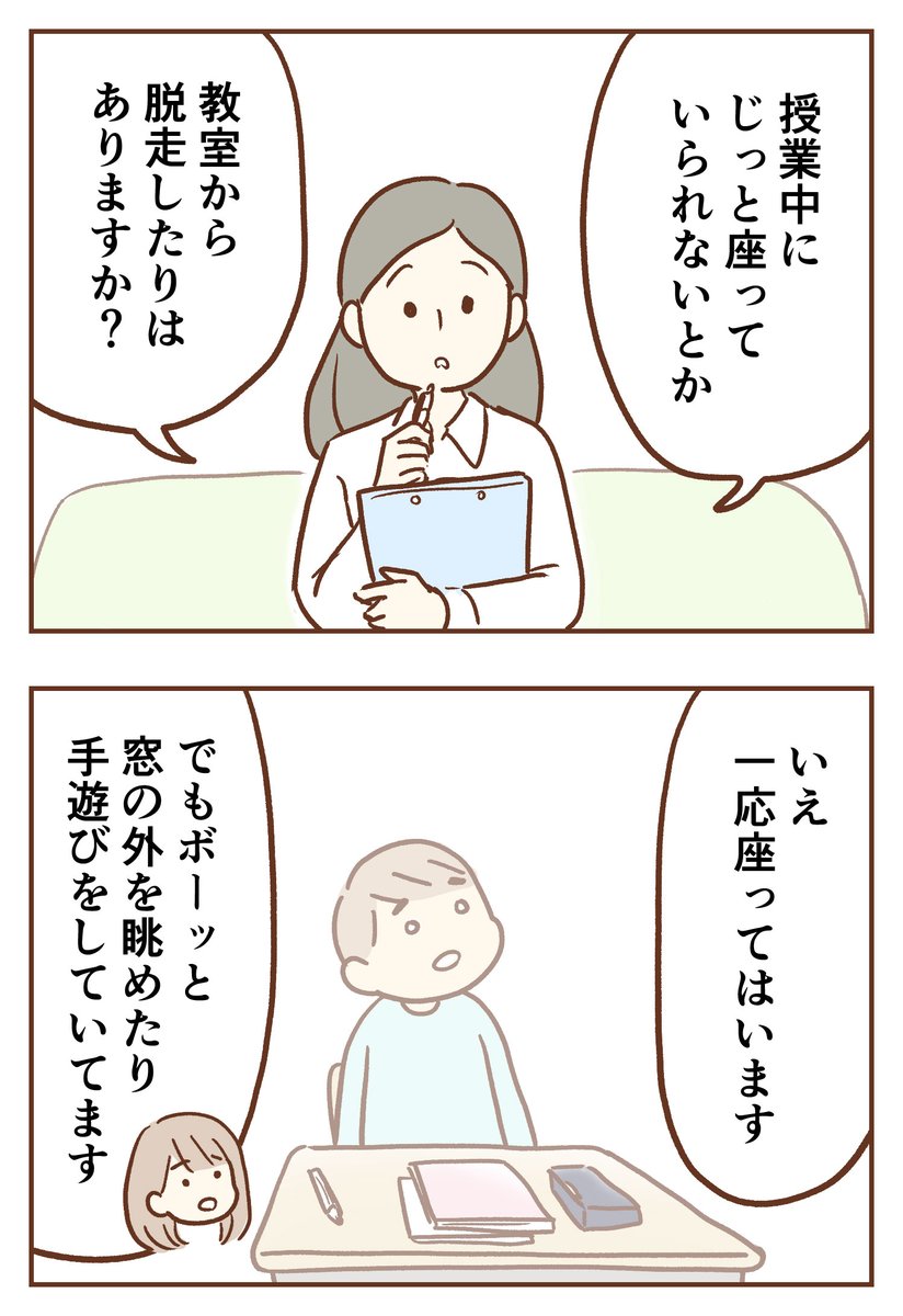 手が出るわが子を止められない
【第13話】答えに詰まった質問

⏩https://t.co/O4vPzJF0yw

今回は相談室での様子がメインです。

(原作/柑奈さん) 