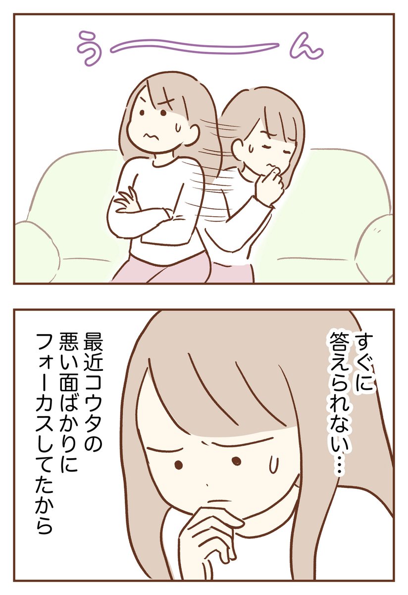 手が出るわが子を止められない
【第13話】答えに詰まった質問

⏩https://t.co/O4vPzJF0yw

今回は相談室での様子がメインです。

(原作/柑奈さん) 