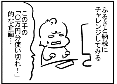 ブログ更新!『ふるさと納税決めた?』 ⇒ 